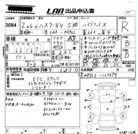 Suzuki HUSTLER лот № 3084 оценка R  с аукциона в Японии 5