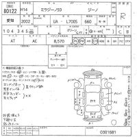 Daihatsu MIRA лот № 80122 оценка R  с аукциона в Японии 10
