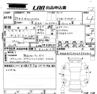 Mercedes-Benz C CLASS лот № 4119 оценка 4  с аукциона в Японии 5