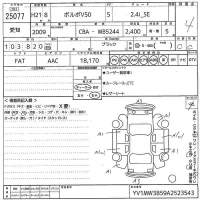 Volvo V50 лот № 25077 оценка 4  с аукциона в Японии 10