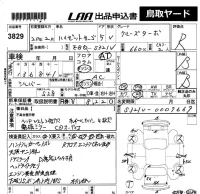 Daihatsu HIJET VAN лот № 3829 оценка R  с аукциона в Японии 5
