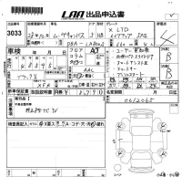 Daihatsu MOVE CANBUS лот № 3033 оценка 4  с аукциона в Японии 5