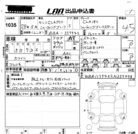 Mercedes-Benz CLA CLASS лот № 1035 оценка 4.5  с аукциона в Японии 5