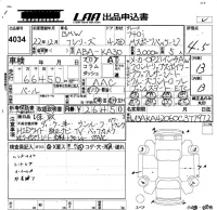 BMW 7-Series лот № 4034 оценка 4.5  с аукциона в Японии 5