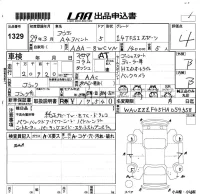 Audi A4 лот № 1329 оценка 4  с аукциона в Японии 5
