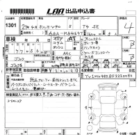 Volvo V40 лот № 1301 оценка 4  с аукциона в Японии 5