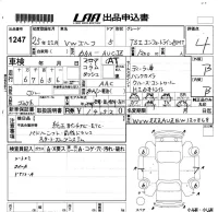 Volkswagen Golf лот № 1247 оценка 4  с аукциона в Японии 5