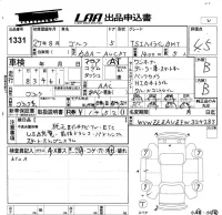 Volkswagen Golf лот № 1331 оценка 4.5  с аукциона в Японии 5