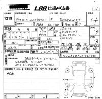 Volkswagen GOLF VARIANT лот № 1219 оценка 4  с аукциона в Японии 5