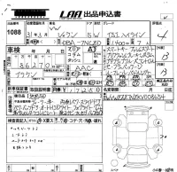 Volkswagen SHARAN лот № 1088 оценка 4  с аукциона в Японии 5