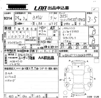 BMW 3-Series лот № 9314 оценка 3.5  с аукциона в Японии 5