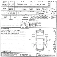 BMW 3-Series лот № 40050 оценка 4.5  с аукциона в Японии 10