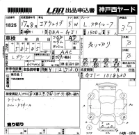 Honda AIRWAVE лот № 1825 оценка 3.5  с аукциона в Японии 5