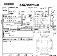 Honda N VAN лот № 3059 оценка 4  с аукциона в Японии 5