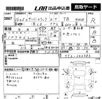 Subaru SAMBAR лот № 3867 оценка R  с аукциона в Японии 5