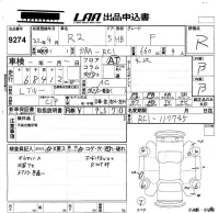 Subaru R2 лот № 9274 оценка R  с аукциона в Японии 5