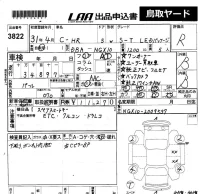 Toyota C-HR лот № 3822 оценка R  с аукциона в Японии 5