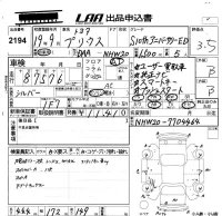 Toyota Prius лот № 2194 оценка 3.5  с аукциона в Японии 5