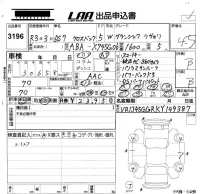 Citroen DS7 лот № 3196 оценка 4.5  с аукциона в Японии 5