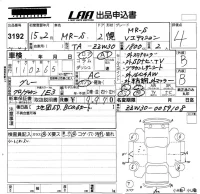 Toyota MR-S лот № 3192 оценка 4  с аукциона в Японии 5