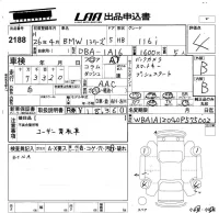 BMW 1-Series лот № 2188 оценка 4  с аукциона в Японии 5