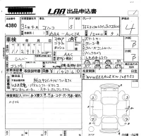Volkswagen Golf лот № 4380 оценка 4  с аукциона в Японии 5