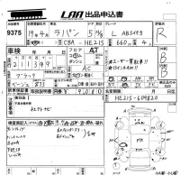 Suzuki ALTO LAPIN лот № 9375 оценка R  с аукциона в Японии 5