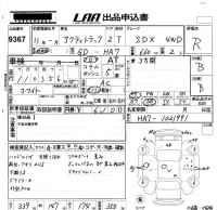 Honda ACTY TRUCK лот № 9367 оценка R  с аукциона в Японии 5