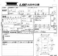 Honda VAMOS лот № 9357 оценка 3.5  с аукциона в Японии 5