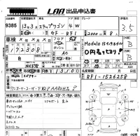 Honda STEP WAGON лот № 9385 оценка 3.5  с аукциона в Японии 5