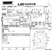 Daihatsu MOVE лот № 9379 оценка 3.5  с аукциона в Японии 5