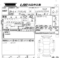 Audi A6 лот № 4407 оценка 4.5  с аукциона в Японии 5