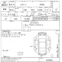 Nissan MURANO лот № 80157 оценка 4  с аукциона в Японии 10