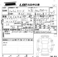 BMW 3-Series лот № 3249 оценка 4.5  с аукциона в Японии 5