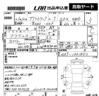 Honda ACTY TRUCK лот № 3889 оценка 3  с аукциона в Японии 5