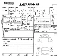Mitsubishi EK WAGON лот № 2229 оценка 4  с аукциона в Японии 5