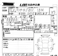 Mitsubishi LANCER VAN лот № 2228 оценка 3.5  с аукциона в Японии 5