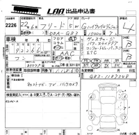 Honda FREED лот № 2226 оценка 4  с аукциона в Японии 5