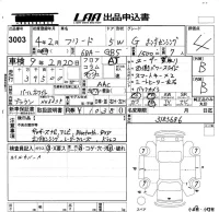 Honda FREED лот № 3003 оценка 4  с аукциона в Японии 5