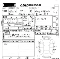 Volkswagen Polo лот № 1350 оценка 4  с аукциона в Японии 5