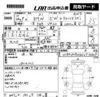 BMW X1 лот № 3905 оценка 3.5  с аукциона в Японии 5