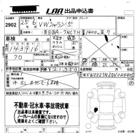 Volkswagen SHARAN лот № 2902 оценка   с аукциона в Японии 5