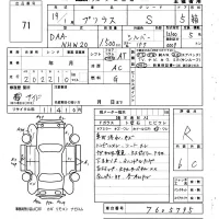 Toyota Prius лот № 71 оценка R  с аукциона в Японии 6