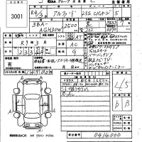Toyota ALPHARD лот № 3001 оценка 4.5  с аукциона в Японии 6