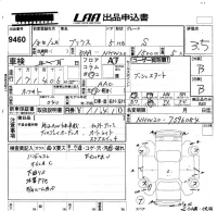 Toyota Prius лот № 9460 оценка 3.5  с аукциона в Японии 5