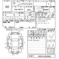 Lexus HS лот № 262 оценка 4  с аукциона в Японии 6