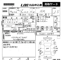 Nissan CUBECUBIC лот № 3856 оценка 3.5  с аукциона в Японии 5
