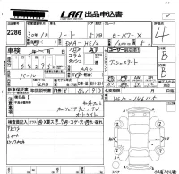 Nissan NOTE лот № 2286 оценка 4  с аукциона в Японии 5