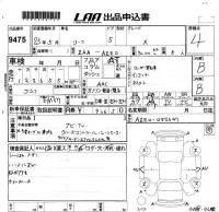 Nissan LEAF лот № 9475 оценка 4  с аукциона в Японии 5