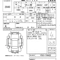 Nissan FUGA лот № 2040 оценка 4  с аукциона в Японии 6